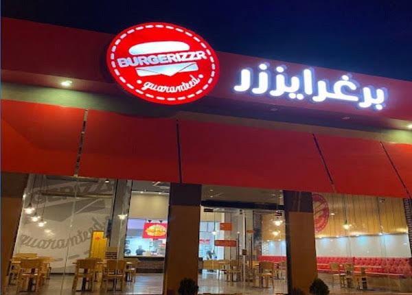 كود خصم برغرايزر