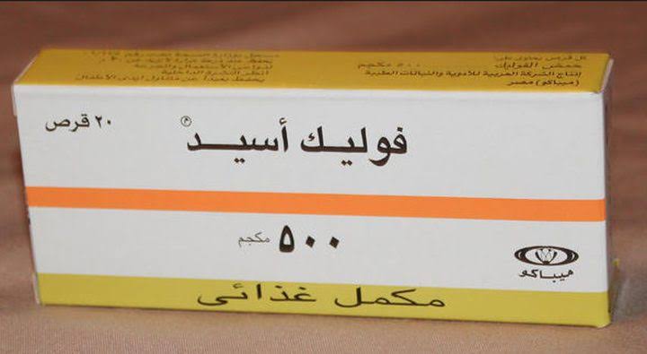 حمض الفوليك