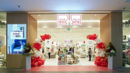 كود خصم هوم بوكس