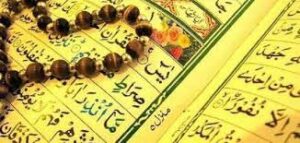 قراءة سورة يس