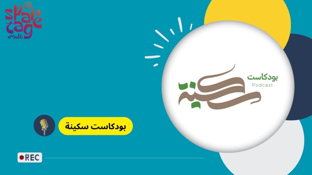 افضل بودكاست ديني