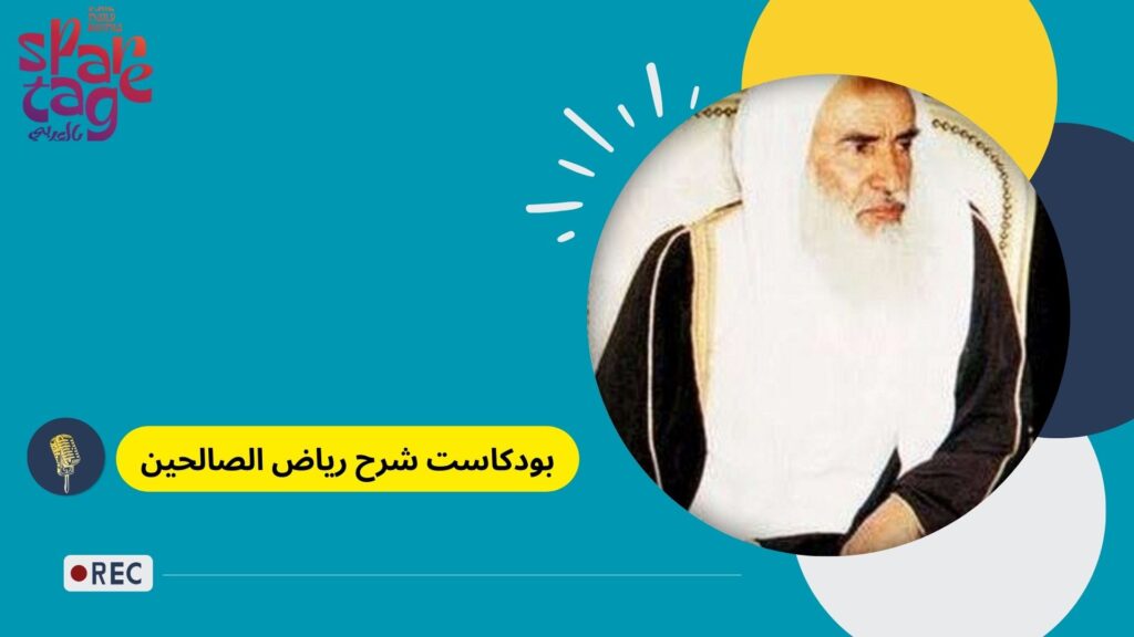 افضل بودكاست ديني