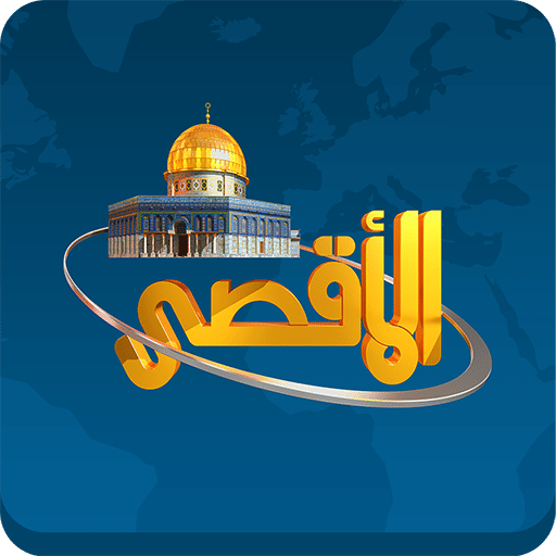 تردد قناة الاقصى الفضائية