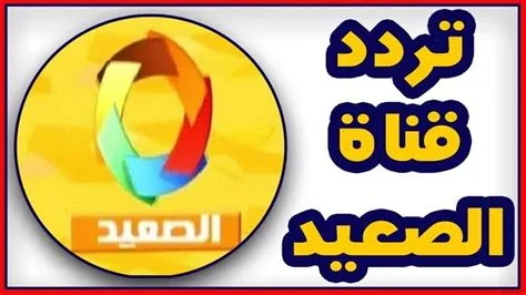 تردد قناة الصعيد والدلتا