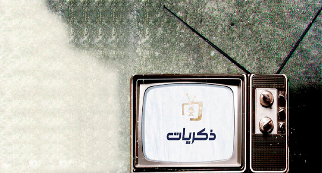 تردد قناة ذكريات