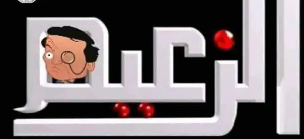 تردد قنوات الزعيم