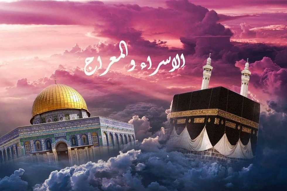 ليلة الاسراء و المعراج