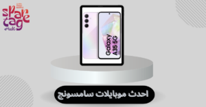 موبايل سمارت سامسونج جالاكسي A35