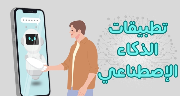 افضل 5 مواقع ذكاء اصطناعي