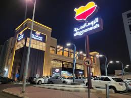 افضل مطاعم مكة المكرمة