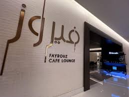 افضل مطاعم مكة المكرمة