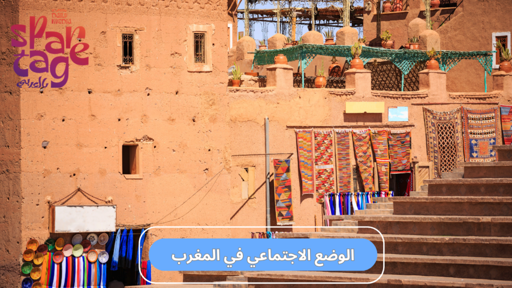 عوامل أزمة الريف المغربي