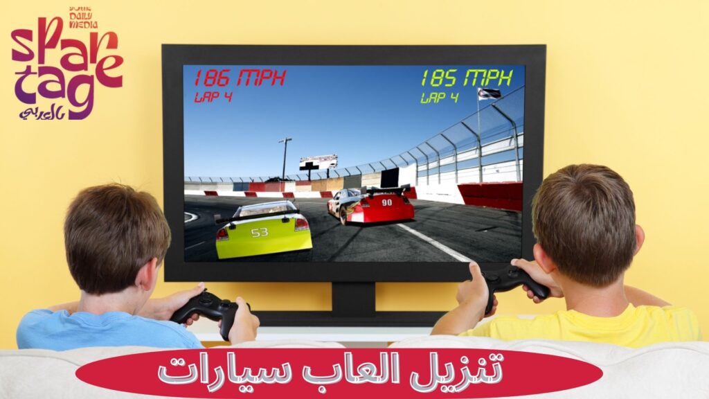 تنزيل العاب سيارات