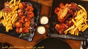 افضل مطاعم المدينة المنورة