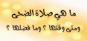 متى طلوع الشمس