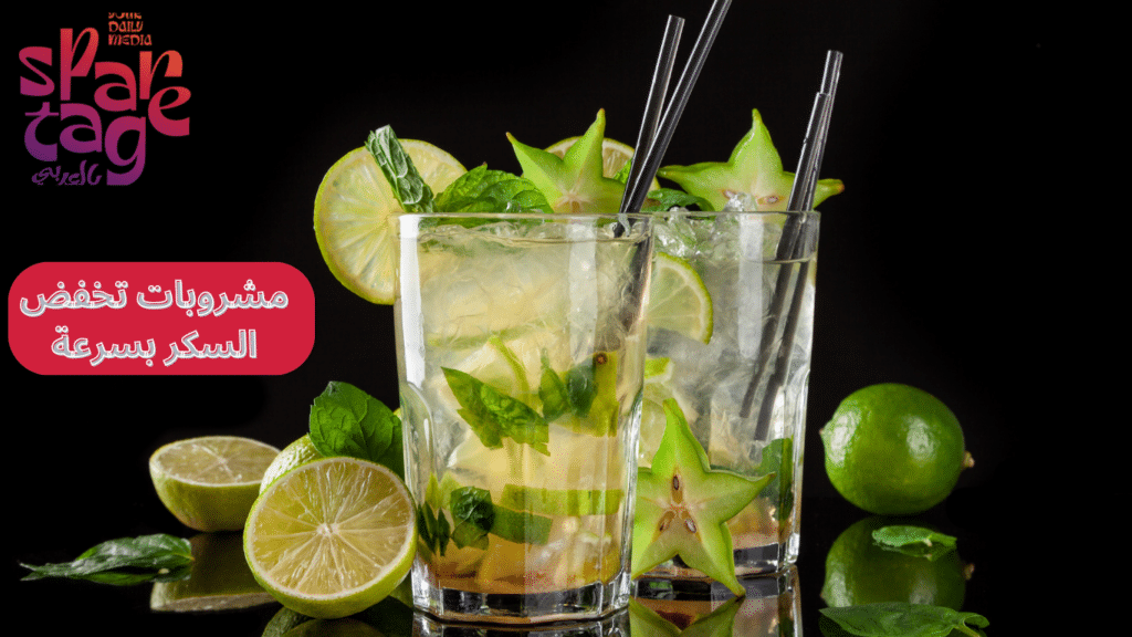 طرق خفض السكر