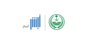 مشكلة أبشر أعمال