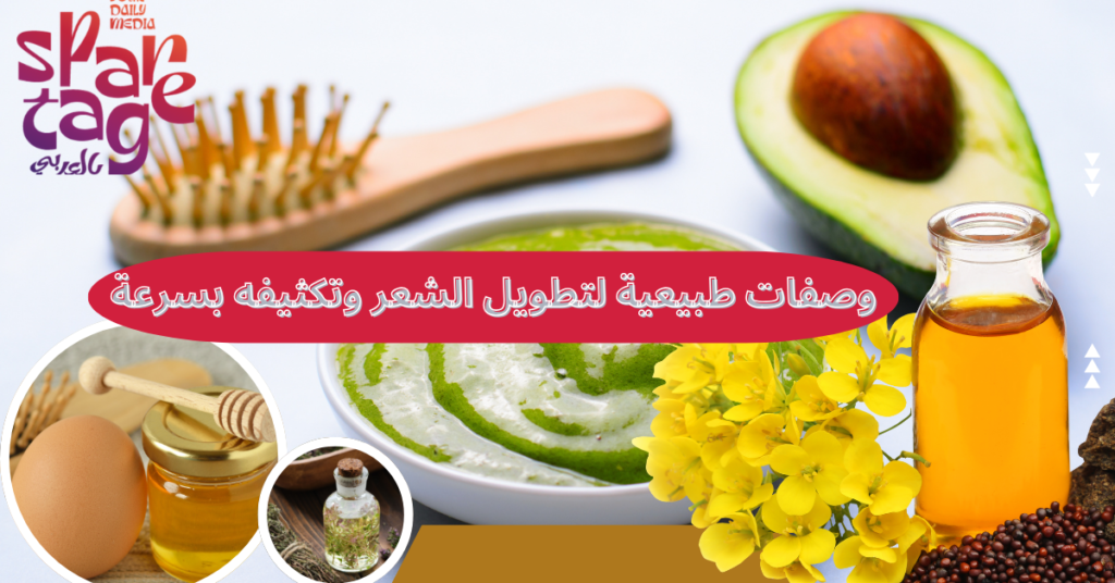 وصفات طبيعية لتطويل الشعر 