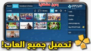 ازاي انزل لعبة