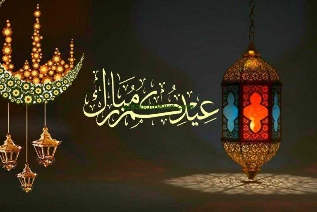 امتى عيد الفطر