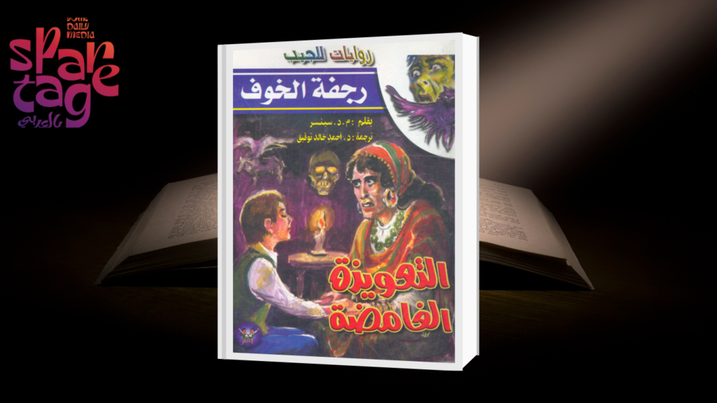 كتب أحمد خالد توفيق