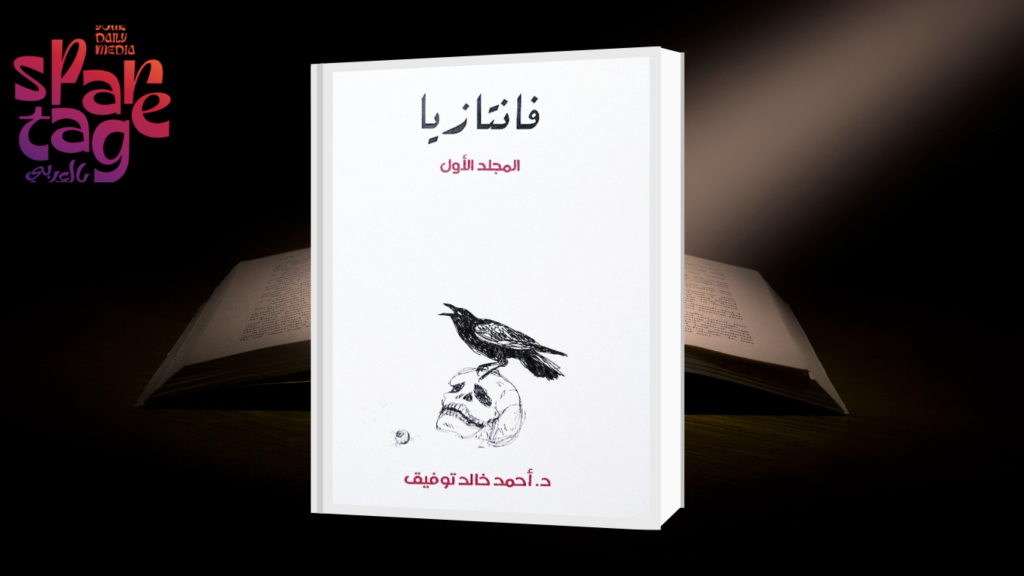 كتب أحمد خالد توفيق