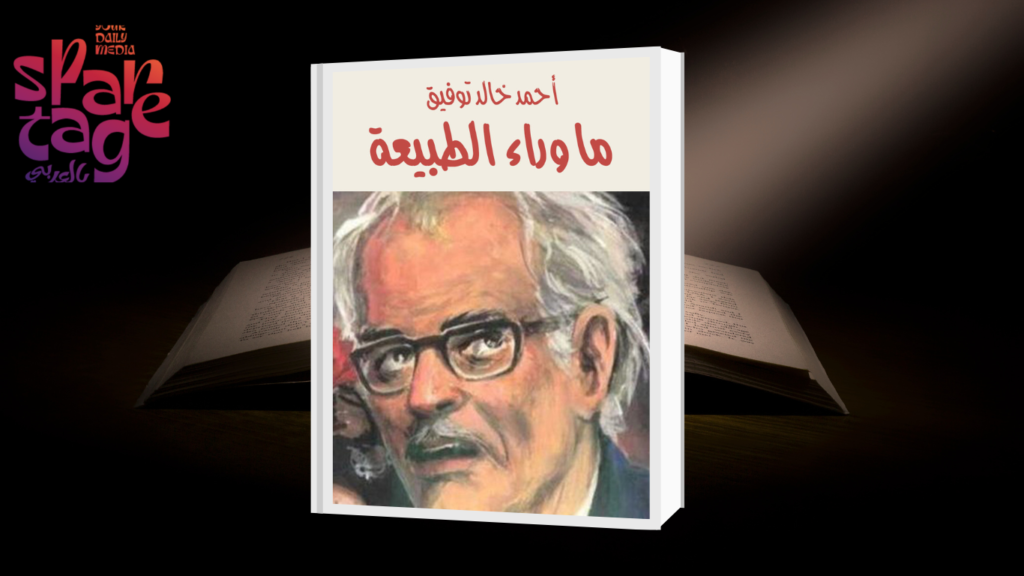 كتب أحمد خالد توفيق