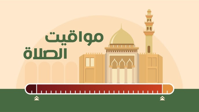متى اذان الفجر