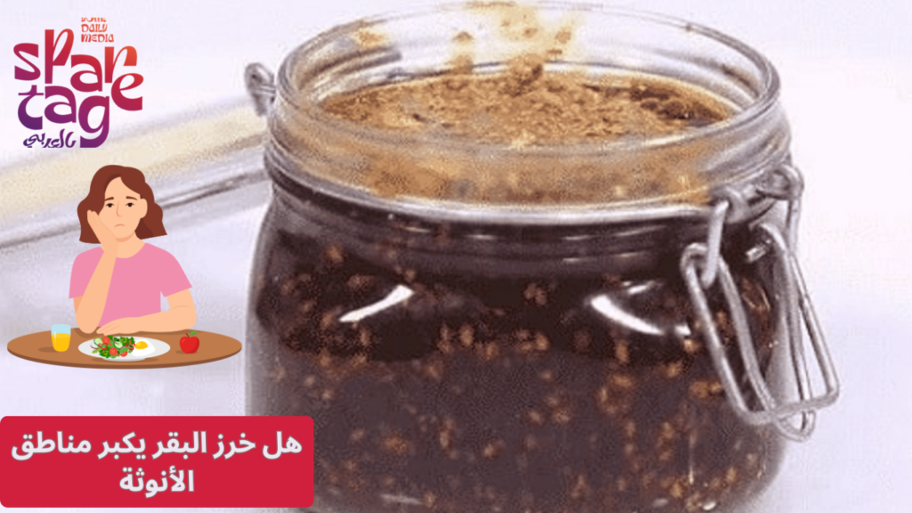 متى تظهر نتيجة خرز البقر