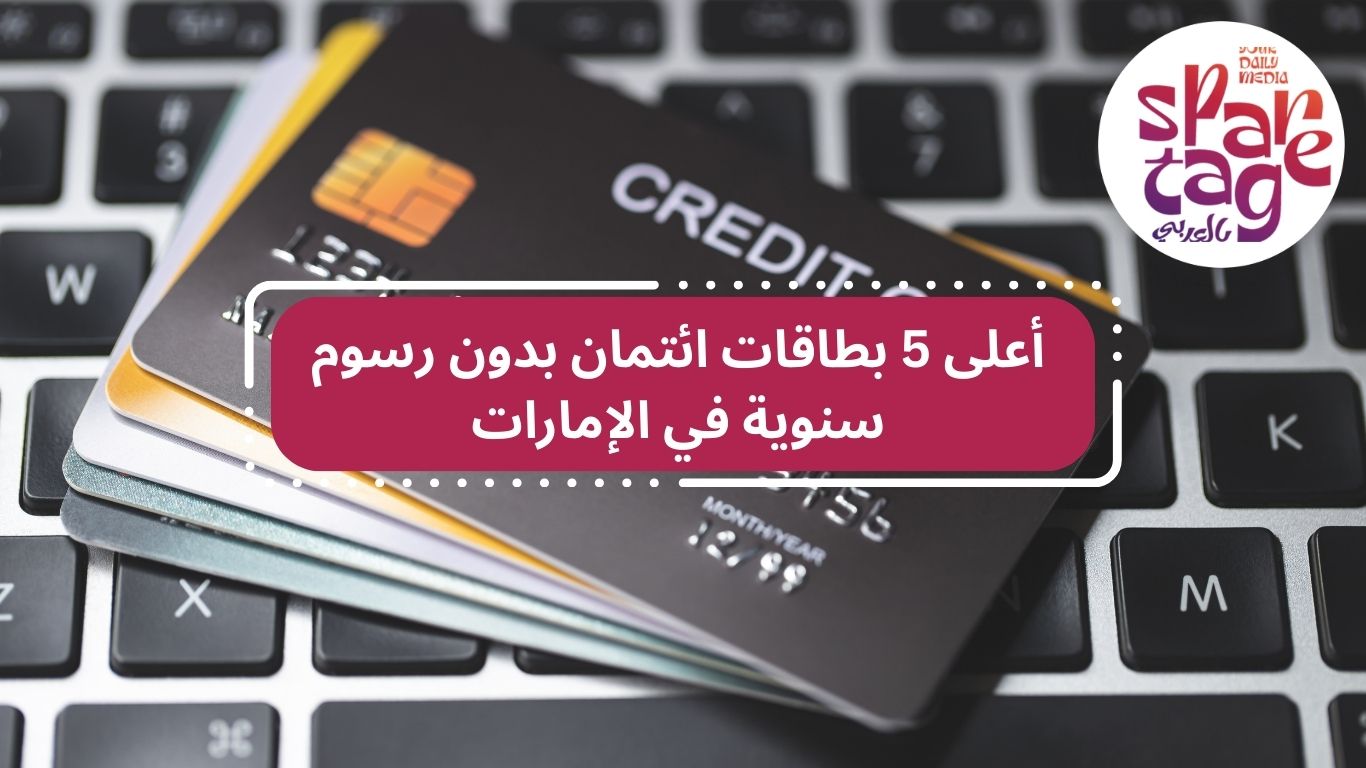 بطاقات ائتمان