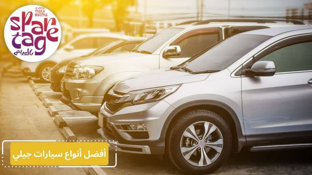 سيارات جيلي