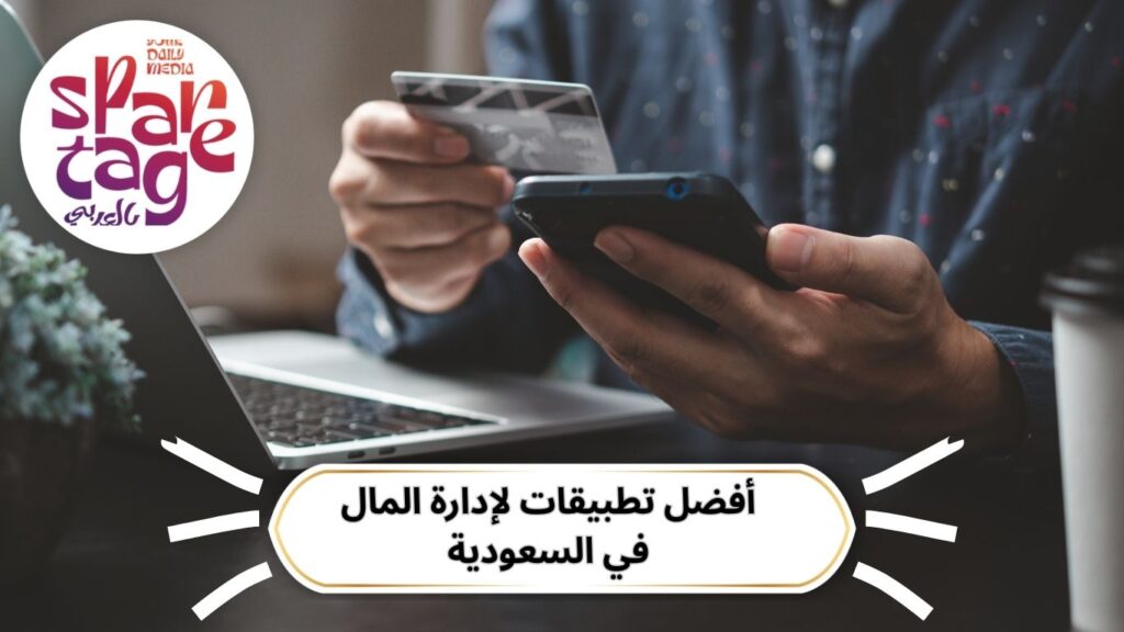تطبيق ميزانية، تتبع الإنفاق، تطبيقات مالية