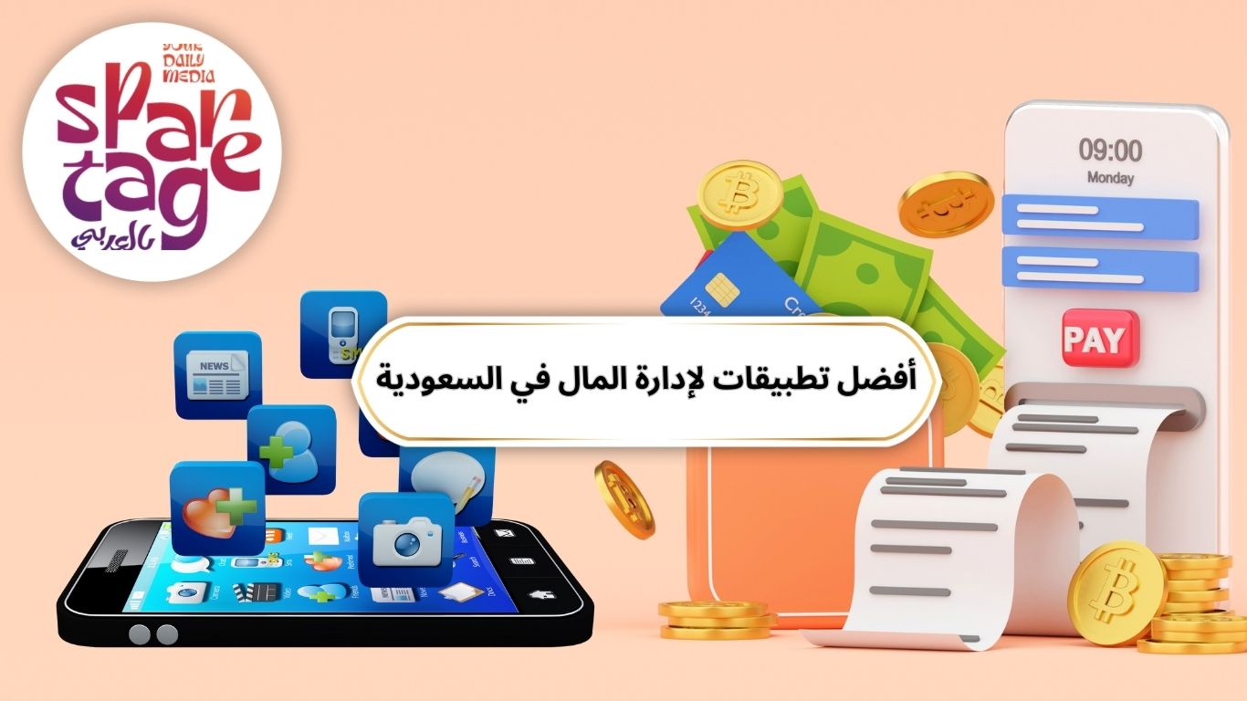 تطبيق ميزانية، تتبع الإنفاق، تطبيقات مالية
