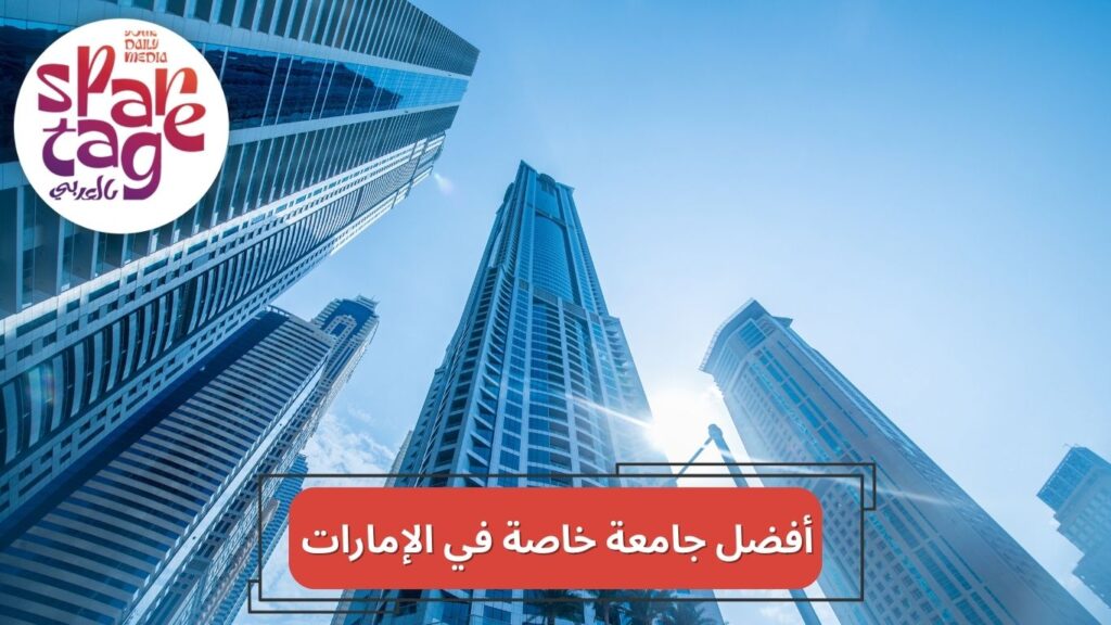 رسوم الجامعات، الدراسة