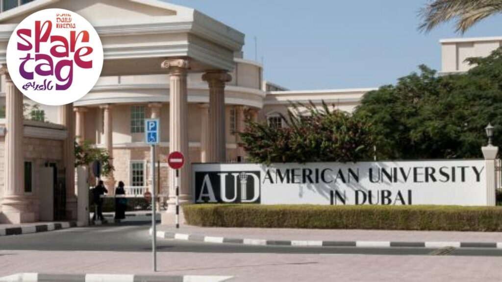 رسوم الجامعات