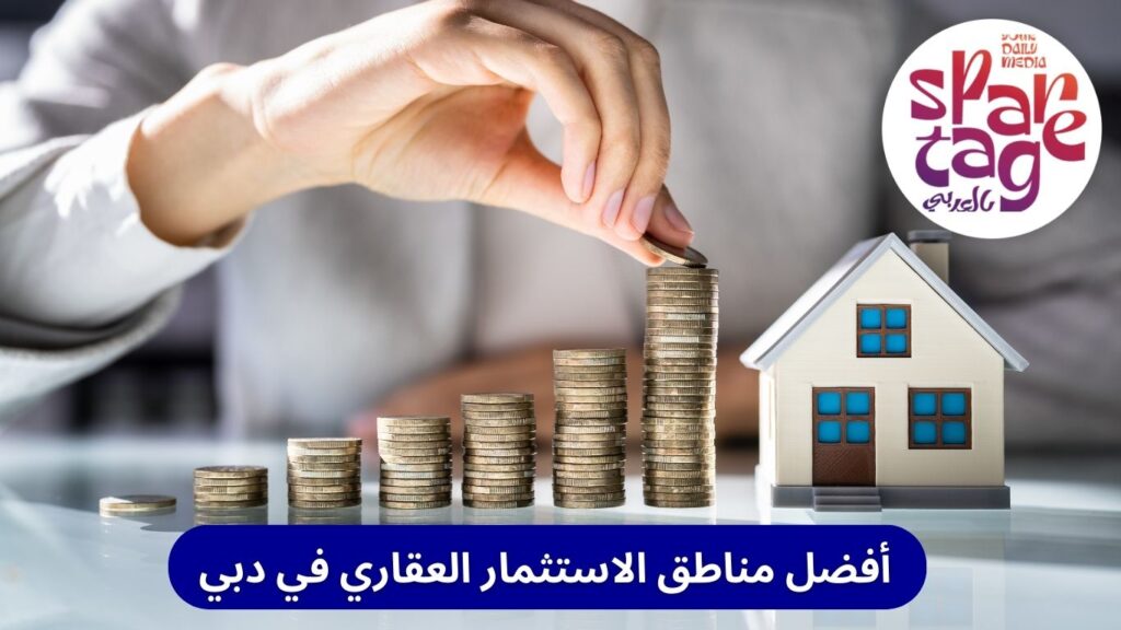 الاستثمار العقاري، عقارات الخليج، مشاريع استثمارية