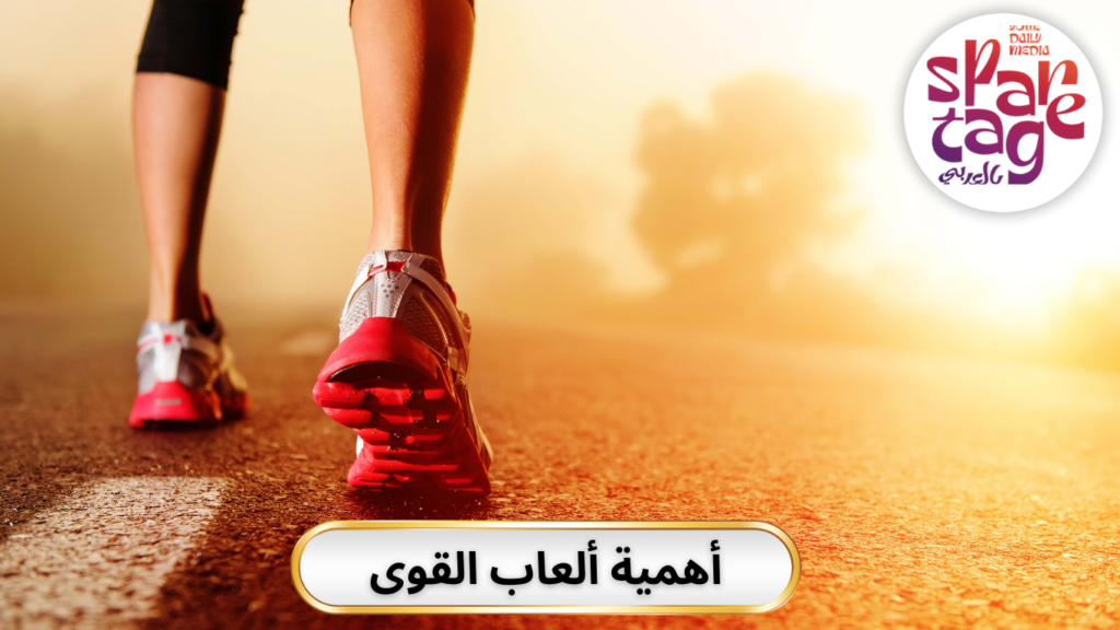 مهارات ألعاب القوى