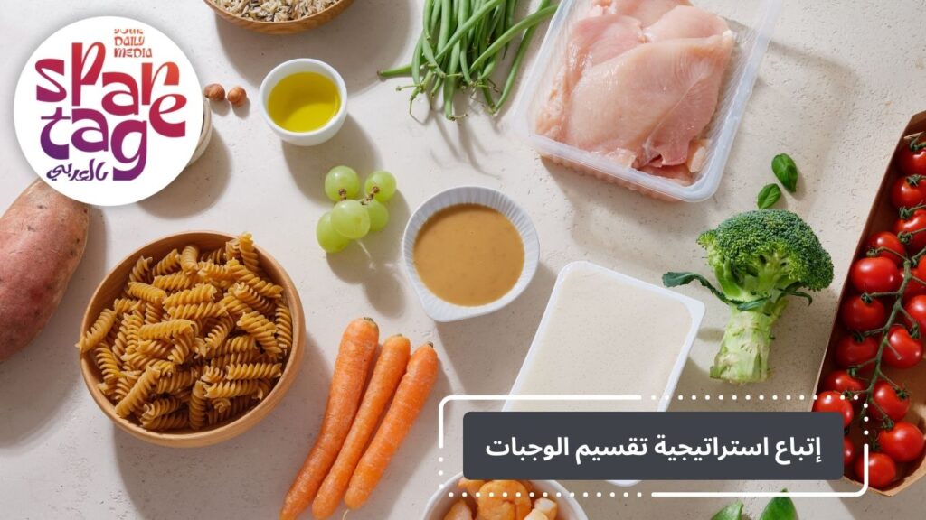 طرق سد الشهية