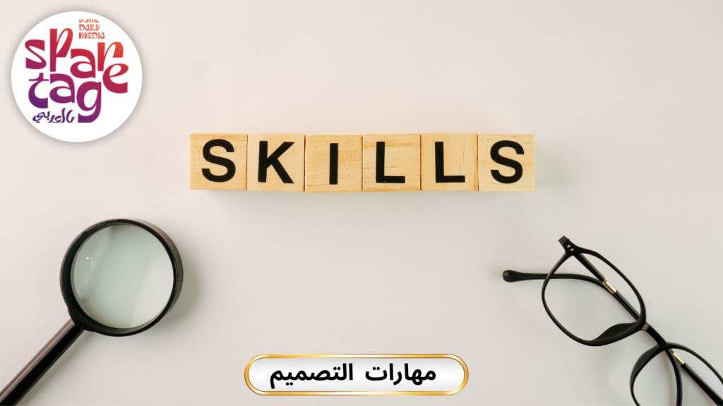 مهارات يمكن تعلمها بنفسك