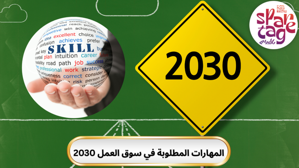 مهارات يجب تعلمها