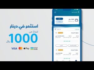 تطبيق دينار