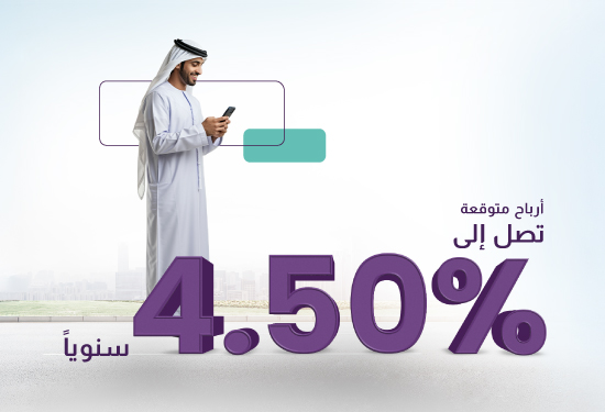 حساب توفير في الإمارات