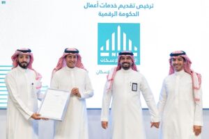 خدمات الحكومة الرقمية في الخليج