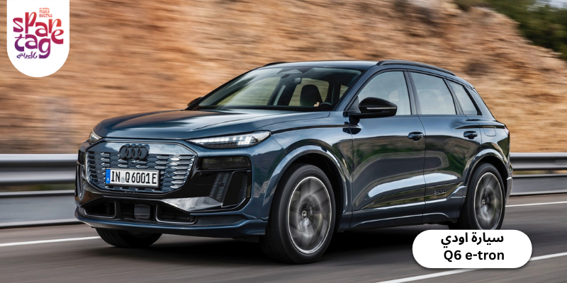 سيارة أودي Q6 e-tron