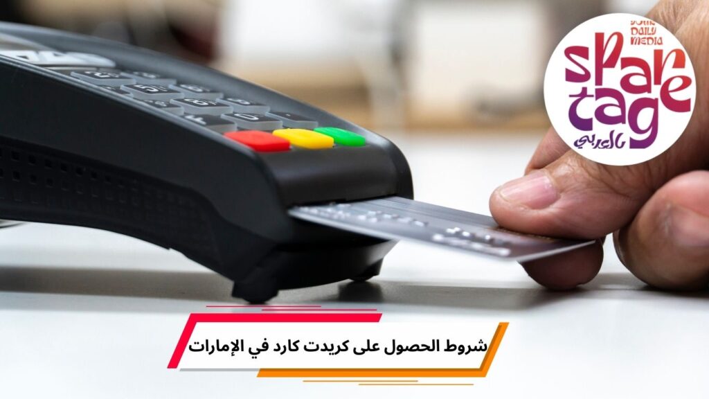 بطاقة ائتمان