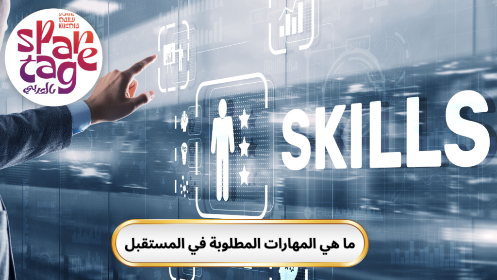 مهارات يجب تعلمها