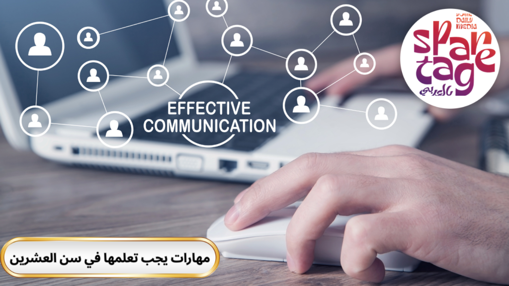 مهارات يجب تعلمها