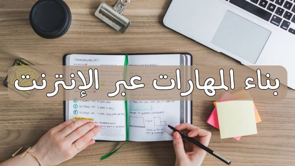 مهارات يمكن تعلمها من الهاتف