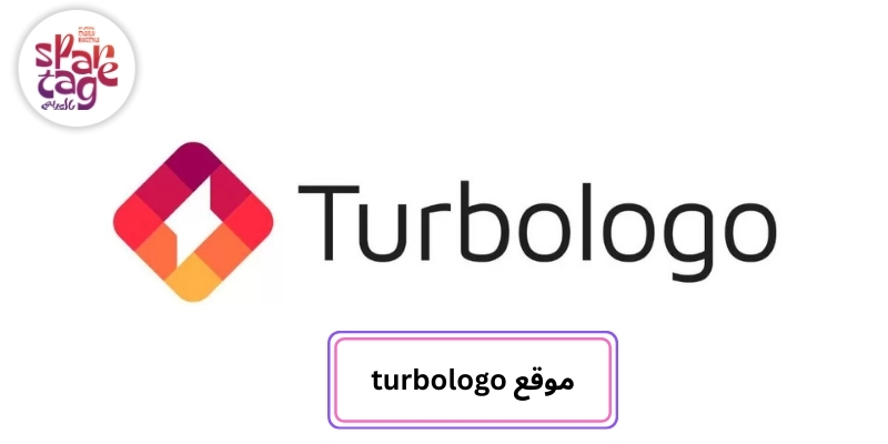 موقع turbologo