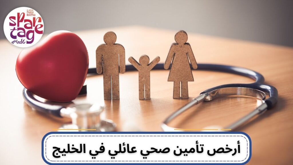  تأمين طبي، تأمين صحي